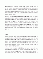건강가정의 개념을 정리해보면서, 가정의 건강성을 이야기할 때 그 형태가 아닌 기능이 강조되는 맥락을 예와 함께 제시하고, 내가 가정의 건강성을 측정한다면 평가지표에 어떠한 내용을 포함할 것인지 서술하시오. 건강가정론 8페이지