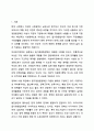 일가정양립정책이 여성복지정책으로서 갖는 의미와 정책의 내용, 그리고 발전방안에 대해 논하시오. 여성복지론 2페이지