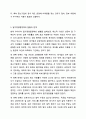일가정양립정책이 여성복지정책으로서 갖는 의미와 정책의 내용, 그리고 발전방안에 대해 논하시오. 여성복지론 7페이지