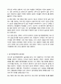 일가정양립정책이 여성복지정책으로서 갖는 의미와 정책의 내용, 그리고 발전방안에 대해 논하시오. 여성복지론 8페이지