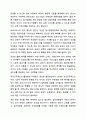 일가정양립정책이 여성복지정책으로서 갖는 의미와 정책의 내용, 그리고 발전방안에 대해 논하시오. 여성복지론 9페이지