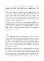 일가정양립정책이 여성복지정책으로서 갖는 의미와 정책의 내용, 그리고 발전방안에 대해 논하시오. 여성복지론 10페이지