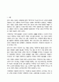 가족복지에 대한 개념과 정의, 필요성을 정리하여 작성하고, 자신이 생각하는 가족 복지는 무엇인지 서술하시오. 가족복지론 2페이지