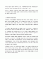 가족복지에 대한 개념과 정의, 필요성을 정리하여 작성하고, 자신이 생각하는 가족 복지는 무엇인지 서술하시오. 가족복지론 3페이지