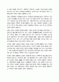 가족복지에 대한 개념과 정의, 필요성을 정리하여 작성하고, 자신이 생각하는 가족 복지는 무엇인지 서술하시오. 가족복지론 5페이지