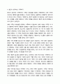 가족복지에 대한 개념과 정의, 필요성을 정리하여 작성하고, 자신이 생각하는 가족 복지는 무엇인지 서술하시오. 가족복지론 6페이지