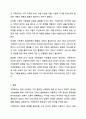 가족복지에 대한 개념과 정의, 필요성을 정리하여 작성하고, 자신이 생각하는 가족 복지는 무엇인지 서술하시오. 가족복지론 7페이지