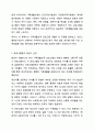 가족생활교육 프로그램 개발 본인이 가족생활교육 프로그램을 개발한다고 가정합니다. 가족생활교육 3페이지