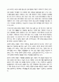 가족생활교육 프로그램 개발 본인이 가족생활교육 프로그램을 개발한다고 가정합니다. 가족생활교육 5페이지