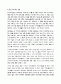 가족생활교육 프로그램 개발 본인이 가족생활교육 프로그램을 개발한다고 가정합니다. 가족생활교육 6페이지