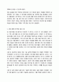 가족생활교육 프로그램 개발 본인이 가족생활교육 프로그램을 개발한다고 가정합니다. 가족생활교육 7페이지