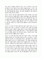 가족생활교육 프로그램 개발 본인이 가족생활교육 프로그램을 개발한다고 가정합니다. 가족생활교육 8페이지