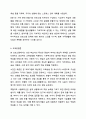 가족생활교육 프로그램 개발 본인이 가족생활교육 프로그램을 개발한다고 가정합니다. 가족생활교육 9페이지