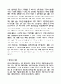 가족생활교육 프로그램 개발 본인이 가족생활교육 프로그램을 개발한다고 가정합니다. 가족생활교육 10페이지