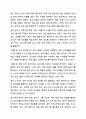 가족생활교육 프로그램 개발 본인이 가족생활교육 프로그램을 개발한다고 가정합니다. 가족생활교육 11페이지