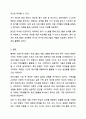 가족생활교육 프로그램 개발 본인이 가족생활교육 프로그램을 개발한다고 가정합니다. 가족생활교육 12페이지