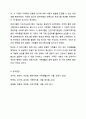 가족생활교육 프로그램 개발 본인이 가족생활교육 프로그램을 개발한다고 가정합니다. 가족생활교육 13페이지