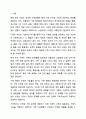학습자가 생각할 때 최근 우리 사회의 가족의 문제 중에서 가장 심각한 문제가 무엇인지를 제시하고, 이에 대한 가족복지적 대응 방안을 토론해보세요. 가족복지론 2페이지