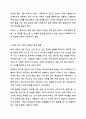 학습자가 생각할 때 최근 우리 사회의 가족의 문제 중에서 가장 심각한 문제가 무엇인지를 제시하고, 이에 대한 가족복지적 대응 방안을 토론해보세요. 가족복지론 3페이지