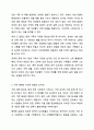 학습자가 생각할 때 최근 우리 사회의 가족의 문제 중에서 가장 심각한 문제가 무엇인지를 제시하고, 이에 대한 가족복지적 대응 방안을 토론해보세요. 가족복지론 4페이지