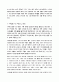 학습자가 생각할 때 최근 우리 사회의 가족의 문제 중에서 가장 심각한 문제가 무엇인지를 제시하고, 이에 대한 가족복지적 대응 방안을 토론해보세요. 가족복지론 6페이지