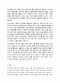 학습자가 생각할 때 최근 우리 사회의 가족의 문제 중에서 가장 심각한 문제가 무엇인지를 제시하고, 이에 대한 가족복지적 대응 방안을 토론해보세요. 가족복지론 9페이지