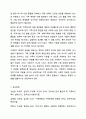 학습자가 생각할 때 최근 우리 사회의 가족의 문제 중에서 가장 심각한 문제가 무엇인지를 제시하고, 이에 대한 가족복지적 대응 방안을 토론해보세요. 가족복지론 10페이지