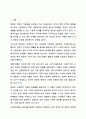 헌법에서 규정하고 있는 사회복지법의 권리성 조항을 설명하고, 기본적 권리를 보장하기 위해 수정 또는 보완이 필요한 부분을 논하시오. 사회복지법제와실천 2페이지