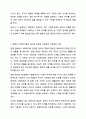 헌법에서 규정하고 있는 사회복지법의 권리성 조항을 설명하고, 기본적 권리를 보장하기 위해 수정 또는 보완이 필요한 부분을 논하시오. 사회복지법제와실천 3페이지