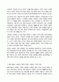 헌법에서 규정하고 있는 사회복지법의 권리성 조항을 설명하고, 기본적 권리를 보장하기 위해 수정 또는 보완이 필요한 부분을 논하시오. 사회복지법제와실천 4페이지