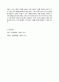 헌법에서 규정하고 있는 사회복지법의 권리성 조항을 설명하고, 기본적 권리를 보장하기 위해 수정 또는 보완이 필요한 부분을 논하시오. 사회복지법제와실천 9페이지