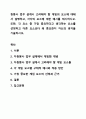 원봉사 업무 설계시 고려해야 할 게임의 요소에 대해서 설명하고, 각각의 요소에 대한 예시를 제시하시오. 자원봉사론 1페이지