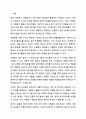 원봉사 업무 설계시 고려해야 할 게임의 요소에 대해서 설명하고, 각각의 요소에 대한 예시를 제시하시오. 자원봉사론 2페이지
