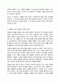 원봉사 업무 설계시 고려해야 할 게임의 요소에 대해서 설명하고, 각각의 요소에 대한 예시를 제시하시오. 자원봉사론 3페이지