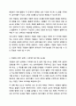 원봉사 업무 설계시 고려해야 할 게임의 요소에 대해서 설명하고, 각각의 요소에 대한 예시를 제시하시오. 자원봉사론 4페이지