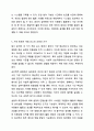 원봉사 업무 설계시 고려해야 할 게임의 요소에 대해서 설명하고, 각각의 요소에 대한 예시를 제시하시오. 자원봉사론 7페이지