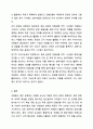 원봉사 업무 설계시 고려해야 할 게임의 요소에 대해서 설명하고, 각각의 요소에 대한 예시를 제시하시오. 자원봉사론 8페이지
