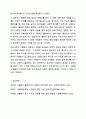원봉사 업무 설계시 고려해야 할 게임의 요소에 대해서 설명하고, 각각의 요소에 대한 예시를 제시하시오. 자원봉사론 9페이지