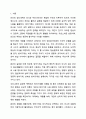 정신 분석이론에서 말하는 방어기제의 종류와 뜻을 모두 쓰고, 자신의 경험을 예를 들어 설명하시오. 청소년 심리 및 상담 2페이지