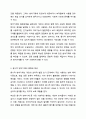 정신 분석이론에서 말하는 방어기제의 종류와 뜻을 모두 쓰고, 자신의 경험을 예를 들어 설명하시오. 청소년 심리 및 상담 4페이지