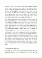 정신 분석이론에서 말하는 방어기제의 종류와 뜻을 모두 쓰고, 자신의 경험을 예를 들어 설명하시오. 청소년 심리 및 상담 7페이지