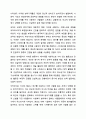 정신 분석이론에서 말하는 방어기제의 종류와 뜻을 모두 쓰고, 자신의 경험을 예를 들어 설명하시오. 청소년 심리 및 상담 8페이지