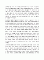 정신 분석이론에서 말하는 방어기제의 종류와 뜻을 모두 쓰고, 자신의 경험을 예를 들어 설명하시오. 청소년 심리 및 상담 10페이지