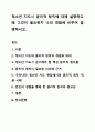 청소년 지도시 윤리적 원칙에 대해 설명하고 왜 그것이 필요한지 나의 경험에 비추어 설명하시오. 청소년 지도 방법론 1페이지