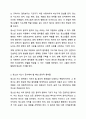 청소년 지도시 윤리적 원칙에 대해 설명하고 왜 그것이 필요한지 나의 경험에 비추어 설명하시오. 청소년 지도 방법론 4페이지