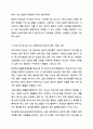 청소년 지도시 윤리적 원칙에 대해 설명하고 왜 그것이 필요한지 나의 경험에 비추어 설명하시오. 청소년 지도 방법론 8페이지