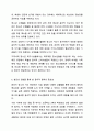 청소년 지도시 윤리적 원칙에 대해 설명하고 왜 그것이 필요한지 나의 경험에 비추어 설명하시오. 청소년 지도 방법론 10페이지