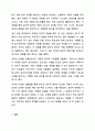 청소년 지도시 윤리적 원칙에 대해 설명하고 왜 그것이 필요한지 나의 경험에 비추어 설명하시오. 청소년 지도 방법론 12페이지