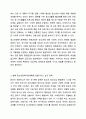 청소년정책기본계획의 변화에 대하여 조사하고 자신이 제안하고 싶은 정책을 서술하되, 청소년정책기본계획의 변천과정을 서술하고 앞으로 기본계획에 포함시키고 싶은 정책에 대하여 그이유를 들어 서술하시오. 청소년육성제도론 6페이지
