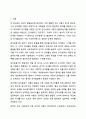 장피아제의 인지발달 이론 중 감각운동기에 대해 연구하여 제출해주세요. 인간행동과사회환경 2페이지